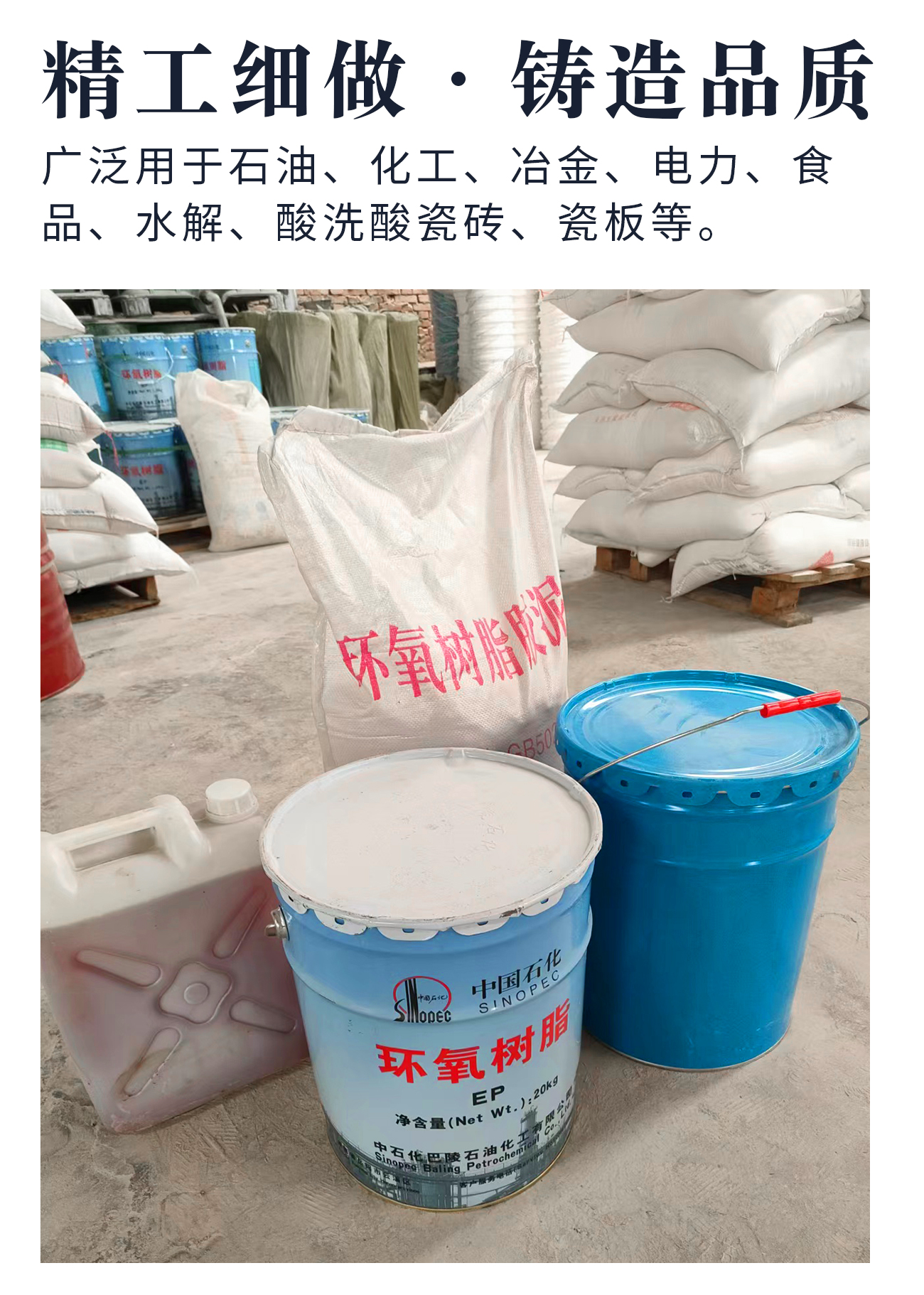 KPI鉀水玻璃膠泥_03