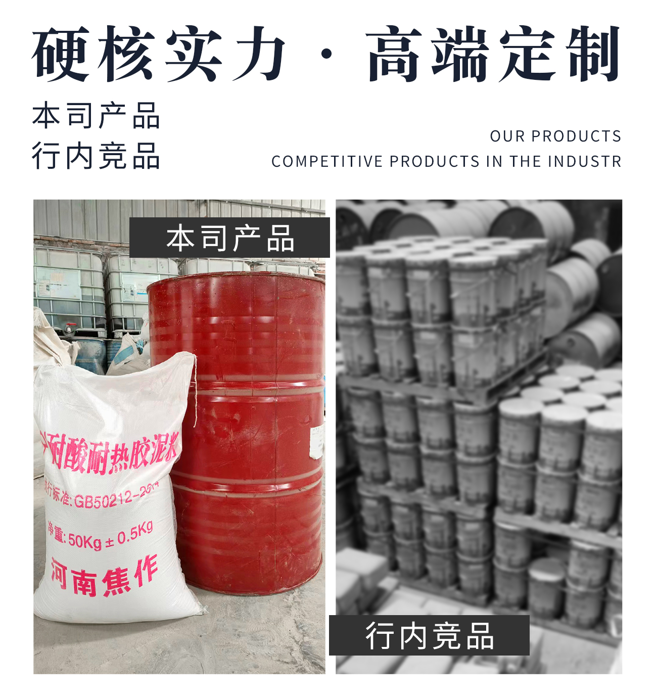 KPI鉀水玻璃膠泥_04